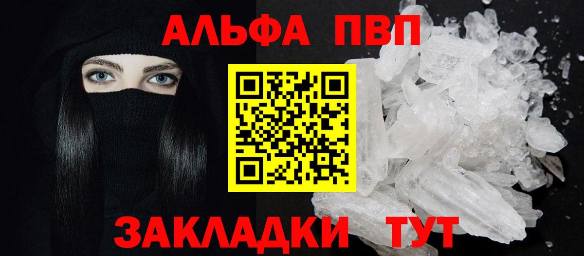 Альфа ПВП СК КРИС  APVP  Вход с VPN  Малоярославец  А ПВП Crystall 