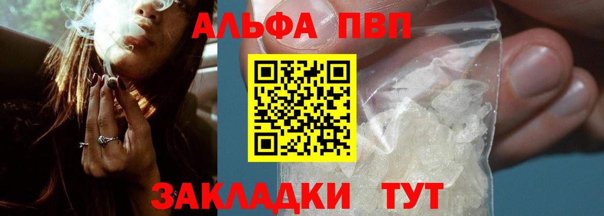 APVP Соль Малоярославец