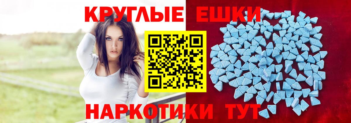 ЭКСТАЗИ 300 mg  Вход с VPN  Экстази ешки  Малоярославец 