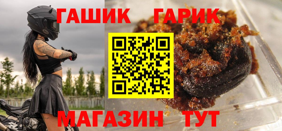 Малоярославец  Гашиш гарик  цены   Вход с VPN 