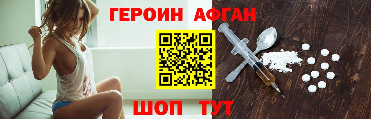 ГЕРОИН белый Малоярославец