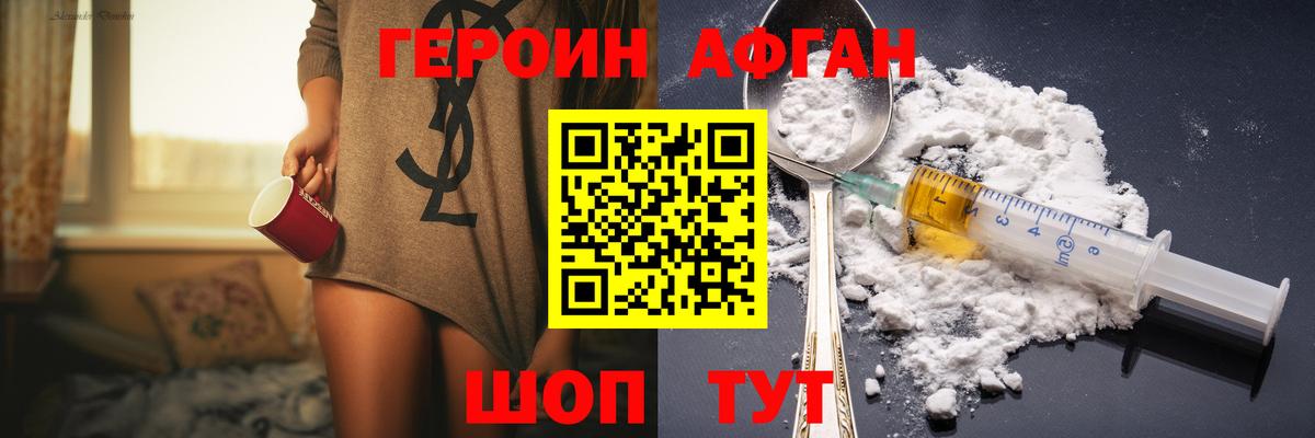 ГЕРОИН  Вход с VPN  Малоярославец  ГЕРОИН белый 
