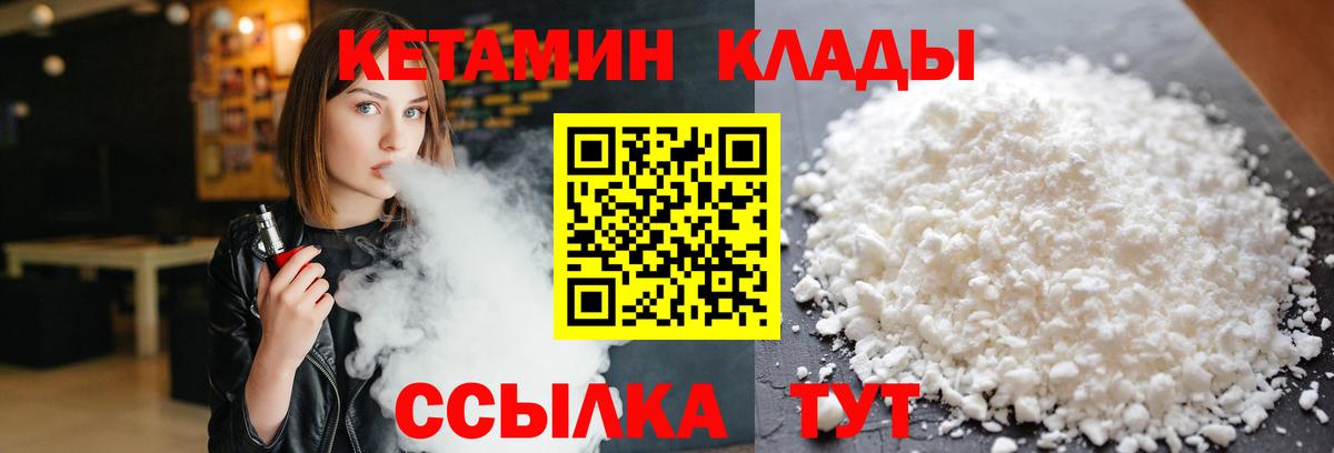 КЕТАМИН VHQ  Вход с VPN  Малоярославец  МЕГА ссылка  КЕТАМИН VHQ 