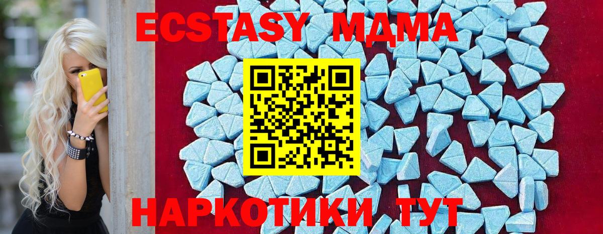 Малоярославец  MDMA Molly  Вход с VPN  MDMA  МДМА Molly 