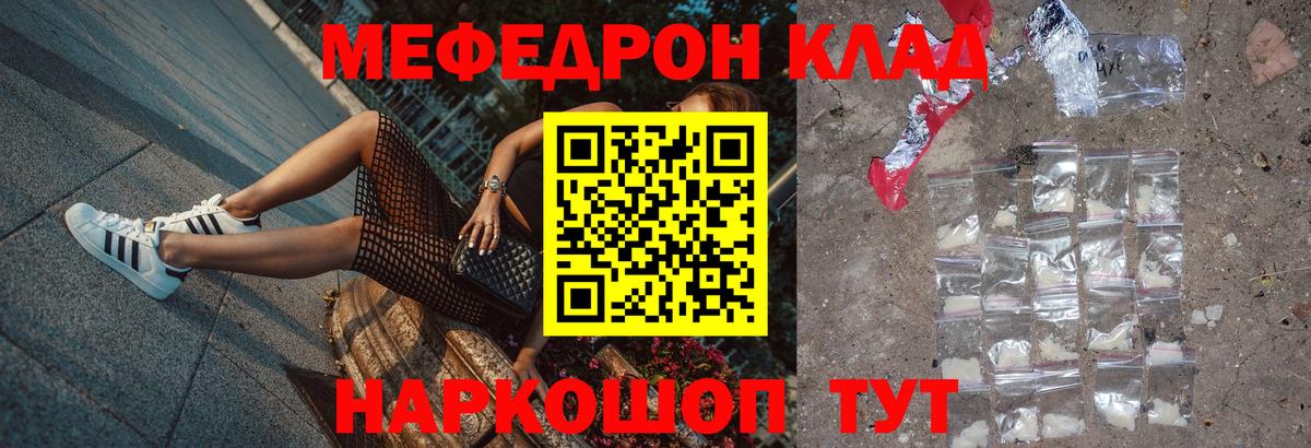 МЯУ-МЯУ 4 MMC  Вход с VPN  Меф  МЕФ мука  Малоярославец  МЕФ 