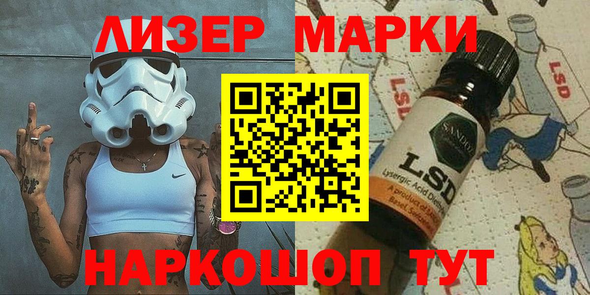 Малоярославец  Марки 25I-NBOMe 1500мкг  цена   Вход с VPN  Наркотические марки 