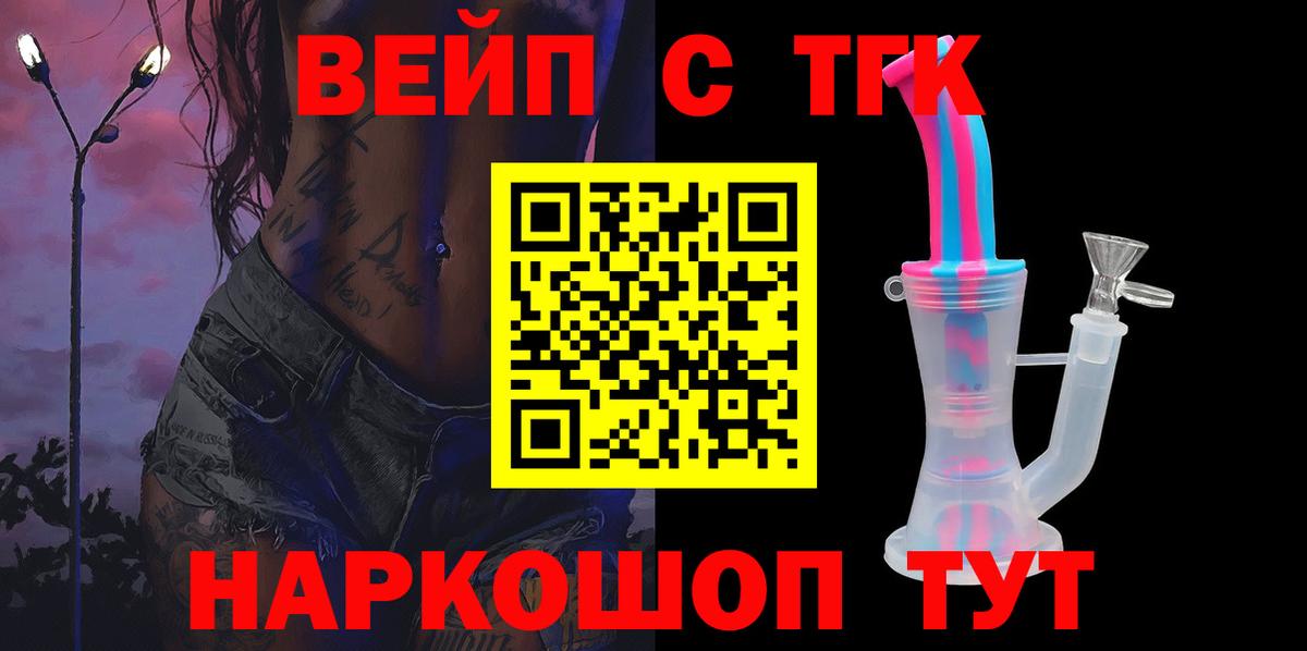 ТГК Wax  Дистиллят ТГК Wax  сколько стоит  Малоярославец  Вход с VPN 