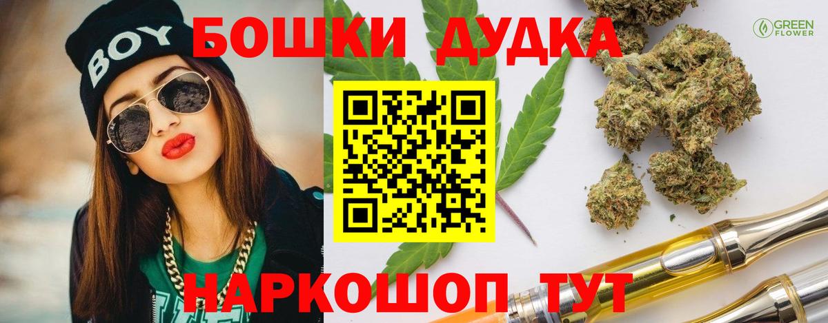 Марихуана Bruce Banner  Канабис Amnesia  Бошки марихуана Ganja  Шишки марихуана тримм  Вход с VPN  Малоярославец 